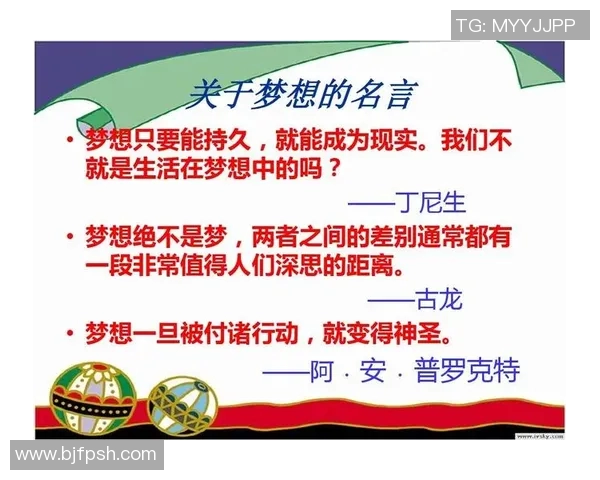 足球巨星名言启示录：激励你追逐梦想的力量与智慧