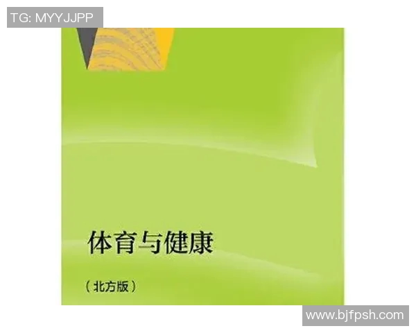 体育锻炼的定义及其对身心健康的重要性探讨